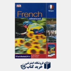 کتاب french advanced