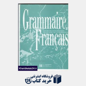 کتاب grammaire du francais