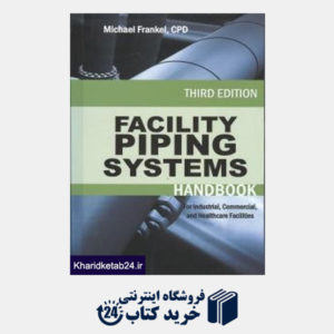 کتاب handbook facility piping systems