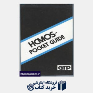 کتاب hcmos pocket guide