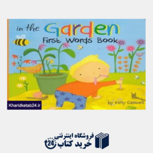 کتاب in the Garden First Words Book