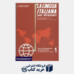 کتاب lalingua italiana per stranieri 1