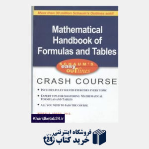 کتاب mathematical handbook formulas and tables