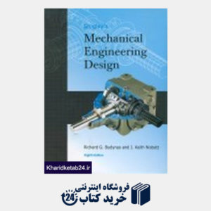 کتاب mechanical engineering design شیگلی