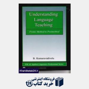 کتاب understanding language teaching