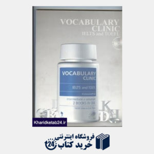 کتاب vocabulary clinic