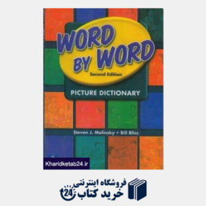 کتاب word by word org