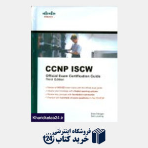 کتاب آفست CCNP  ISCW