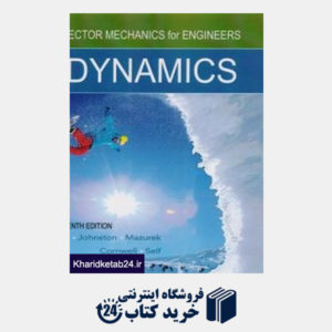 کتاب آفست دینامیک بیرجانسون ویرایش11 vector mechanics for engineers dynamics