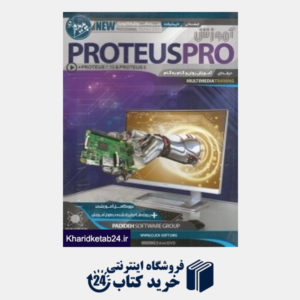کتاب آموزش Proteus Pro
