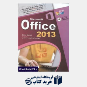 کتاب آموزش تصویری Microsoft Office 2013 (با CD)