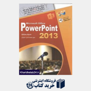 کتاب آموزش تصویری Microsoft Office PowerPoint 2013 (با CD)