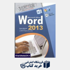 کتاب آموزش تصویری Microsoft Office Word 2013