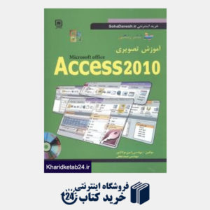کتاب آموزش تصویری رنگی Access 2010 (با CD)