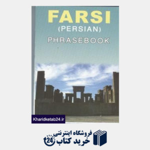 کتاب آموزش فارسی farsi
