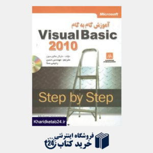 کتاب آموزش گام به گام Visual Basic 2010 با CD