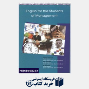 کتاب انگلیسی دانشجویان مدیریت  english for the student of managment