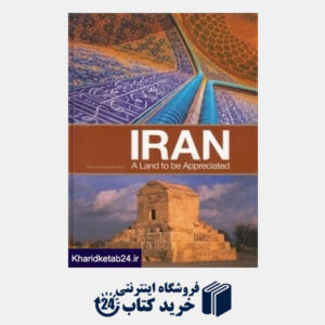 کتاب ایران سرزمینی که باید شناخت (انگلیسی با قاب) Iran a Land to be Appreciated