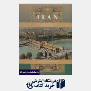 کتاب ایران کهنه نگین تمدن (آلمانی با قاب)