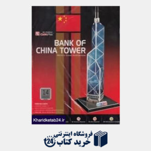 کتاب برج BOC بانک چین C097h