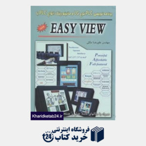 کتاب برنامه نویسی PLC  نوع LG و مانیتورینگ انواع PLC با EASY  VIEW