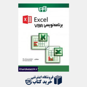 کتاب برنامه‌نویسی VBA در Excel