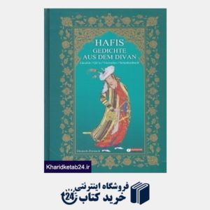 کتاب برگزیده دیوان حافظ Hafis Gedichte Aus Dem Divan (آلمانی فارسی)