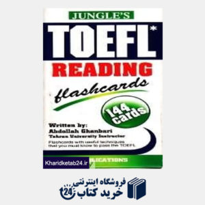 کتاب تافل خواندن TOEFL Reading Flashcards 144 Cards