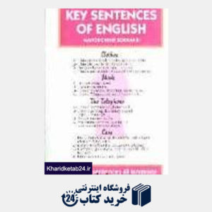 کتاب جملات کلیدی زبان انگلیسی Key Sentences of English CD