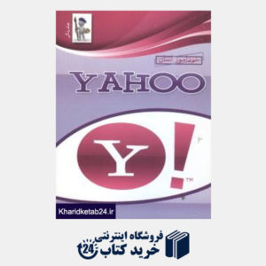 کتاب خودآموز آسان Yahoo