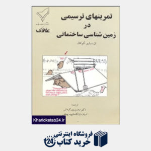 کتاب دانشنامه جهان اسلام جلد5 (بهمنیان دکن پیوند گیاهان)