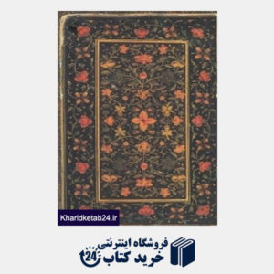 کتاب دیوان حافظ (جیبی خانه پژوهش)