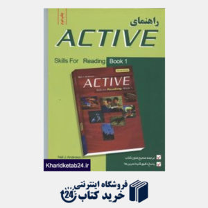 کتاب راهنمای active skills for reading book 1