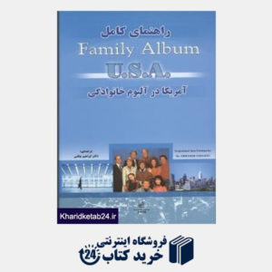 کتاب راهنمای کامل family album u s a