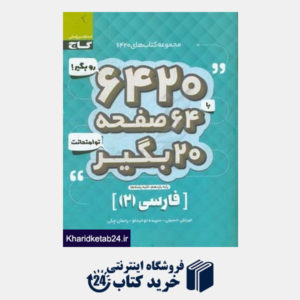 کتاب فارسی (2)