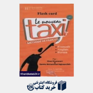 کتاب فلش کارت آموزش فرانسه Taxi a1 Flash Card