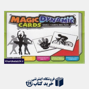 کتاب فلش کارت جادویی Magic Dynamic Cards 2313