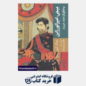 کتاب میجی، امپراتور ژاپن و دنیای او (1912 - 1852)