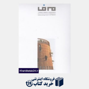 کتاب نشریه معماری و فرهنگ 53