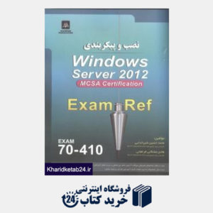 کتاب نصب و پیکربندی Windows Server 2012 Exam 70 - 410