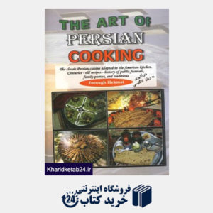 کتاب هنر آشپزی ایرانی (انگلیسی)