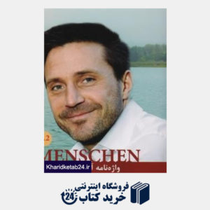 کتاب واژه نامه آلمانی -فارسی menschen a2