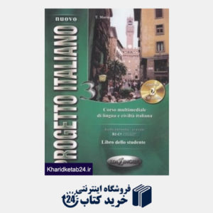 کتاب ٍٍٍٍProgetto Italiano Nuovo SB WB 3
