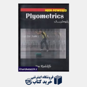 کتاب پلیومتریک plyometrics