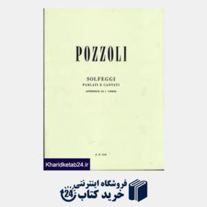 کتاب پوزولی 1152