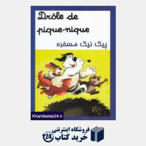 کتاب پیک نیک مسخره (دو زبانه فرانسوی فارسی)