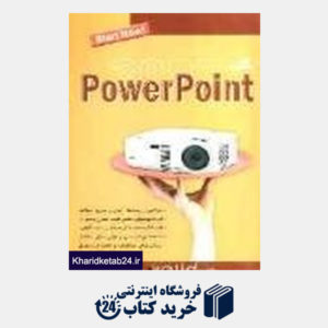کتاب کلید Power Point 2007- 2010 (مجموعه کتاب های کاربردی کلید باCD)