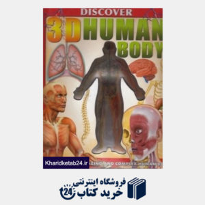 کتاب 3D Human Body
