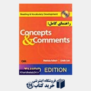 کتاب A Complete Guide Concepts & Comments 4