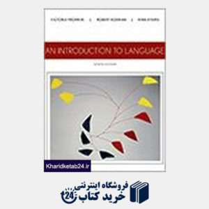 کتاب An Introduction to Language 10th-Fromkin